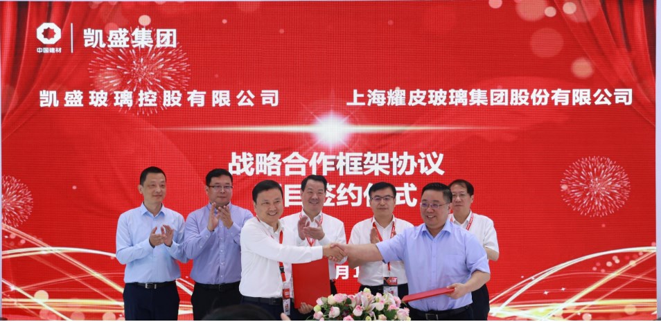 AG老哥俱乐部玻璃集团与凯盛玻璃控股签署战略相助框架协议